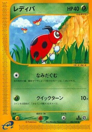 Ledyba - 004/088 (004/088) (Japanese) - Split Earth 1st Edition