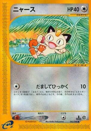 Meowth (Japanese) |  (062/088) [Split Earth]