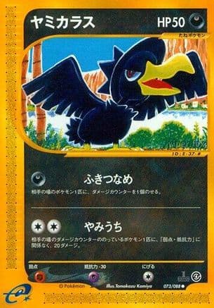 Murkrow (073/088) (Japanese) - Split Earth Unlimited