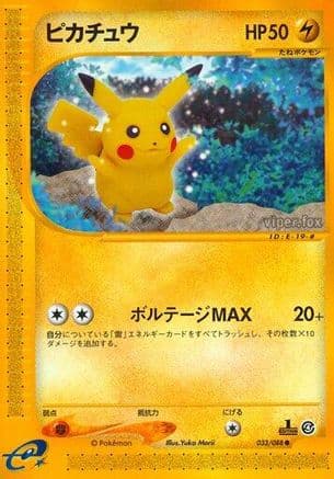Pikachu (Japanese) [033/088] - Split Earth 1st Edition