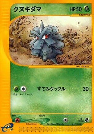 Pineco - 012/088 (012/088) (Japanese) - Split Earth Unlimited
