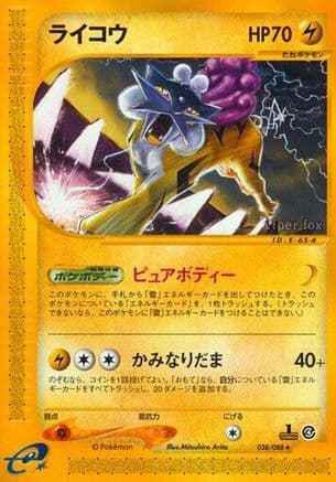 Raikou - 038/088 (038/088) (Japanese) - Split Earth 1st Edition