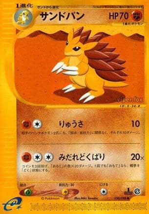 Sandslash (050/088) (Japanese) - Split Earth 1st Edition