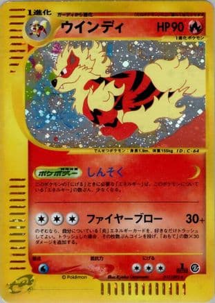 Arcanine - 017/092 (017/092) (Japanese) - The Town on No Map 1st Edition Holofoil