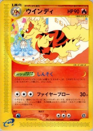 Arcanine - 016/092 (016/092) (Japanese) - The Town on No Map 1st Edition