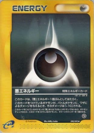 Darkness Energy (090/092) (Japanese) - The Town on No Map Unlimited
