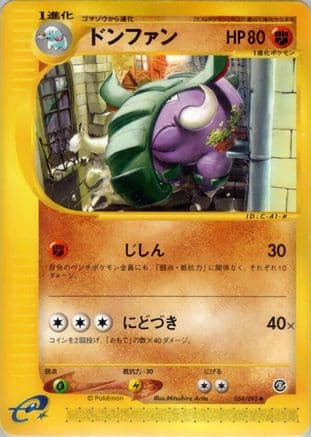 Donphan (054/092) (Japanese) - The Town on No Map Unlimited