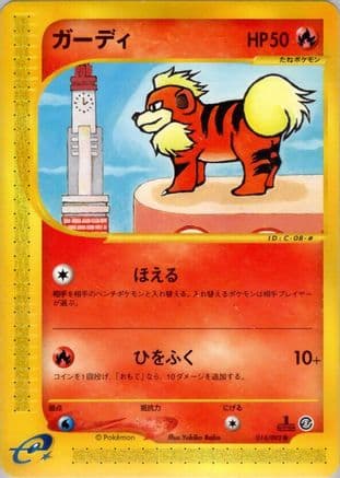Growlithe - 014/092 (Japanese) - The Town on No Map