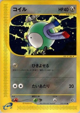 Magnemite - 072/092 (072/092) (Japanese) - The Town on No Map Unlimited
