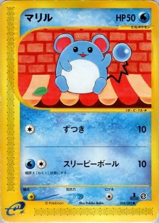 Marill (024/092) (Japanese) - The Town on No Map Unlimited