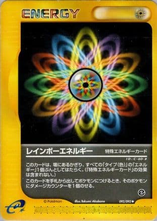 Rainbow Energy (Japanese) - The Town on No Map