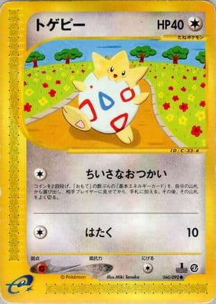 Togepi (060/092) (Japanese) - The Town on No Map 1st Edition