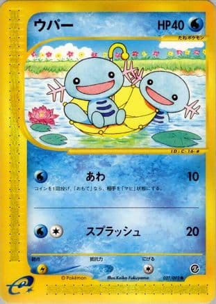 Wooper - 027/092 (027/092) (Japanese) - The Town on No Map Unlimited