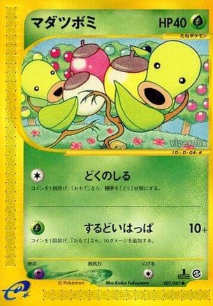 Bellsprout - 007/087 (007/087) (Japanese) - Wind from the Sea Unlimited