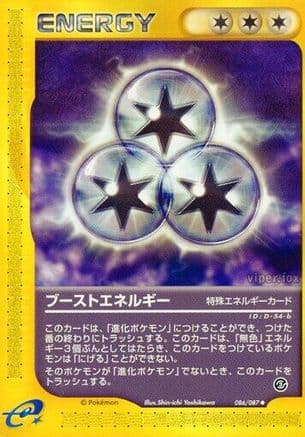 Boost Energy (086/087) (Japanese) - Wind from the Sea Unlimited