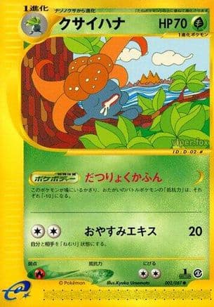 Gloom (002/087) (Japanese) - Wind from the Sea 1st Edition