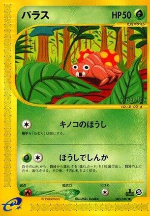 Paras (005/087) (Japanese) - Wind from the Sea 1st Edition
