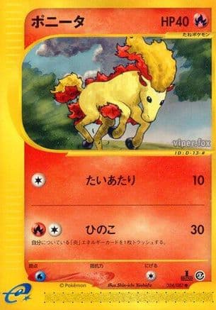 Ponyta (024/087) (Japanese) - Wind from the Sea Unlimited