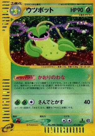 Victreebel - 011/087 (011/087) (Japanese) - Wind from the Sea 1st Edition Holofoil