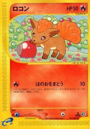 Vulpix (021/087) (Japanese) - Wind from the Sea 1st Edition
