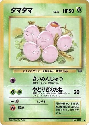 Exeggcute  (Japanese) - Pokemon Jungle