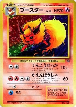 Flareon  (Japanese) - Pokemon Jungle Holofoil
