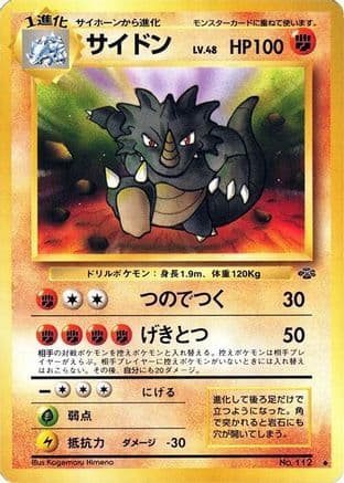 Rhydon  (Japanese) - Pokemon Jungle