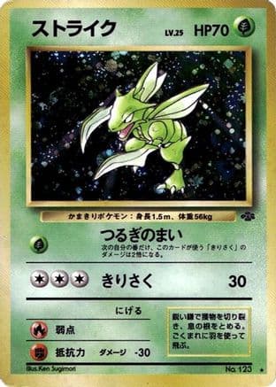 Scyther  (Japanese) - Pokemon Jungle Holofoil