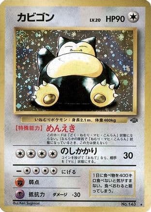 Snorlax  (Japanese) - Pokemon Jungle Holofoil