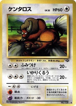 Tauros  (Japanese) - Pokemon Jungle