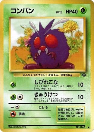 Venonat  (Japanese) - Pokemon Jungle