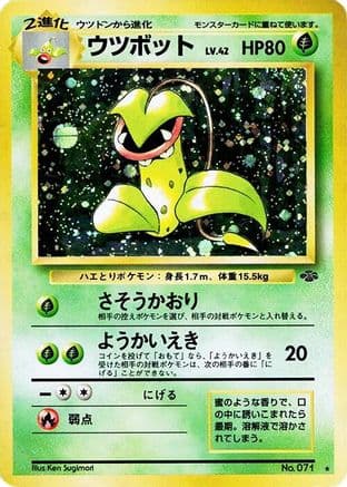 Victreebel  (Japanese) - Pokemon Jungle Holofoil