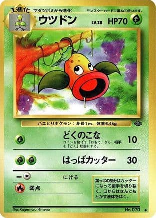 Weepinbell  (Japanese) - Pokemon Jungle