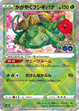 Radiant Venusaur (004/071) (Japanese) - S10b Pokemon GO Holofoil