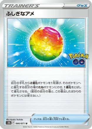 Rare Candy (066/071) (Japanese) - S10b Pokemon GO