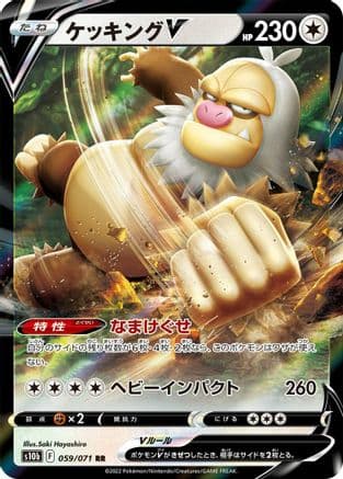 Slaking V - 059/071 (Japanese) - S10b Pokemon GO Holofoil