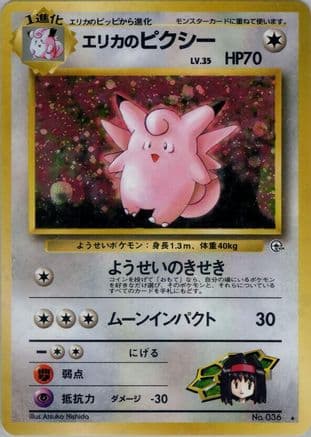 Erika's Clefable  (Japanese) - Leaders Stadium Holofoil