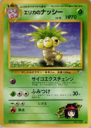 Erika's Exeggutor  (Japanese) - Leaders Stadium