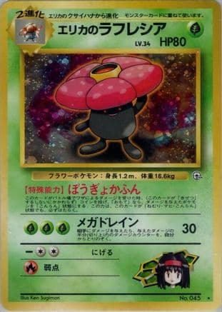 Erika's Vileplume  (Japanese) - Leaders Stadium Holofoil