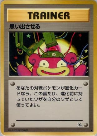 Recall  (Japanese) - Leaders Stadium