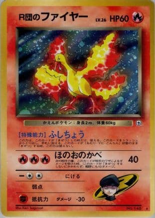 Rocket's Moltres  (Japanese) - Leaders Stadium Holofoil