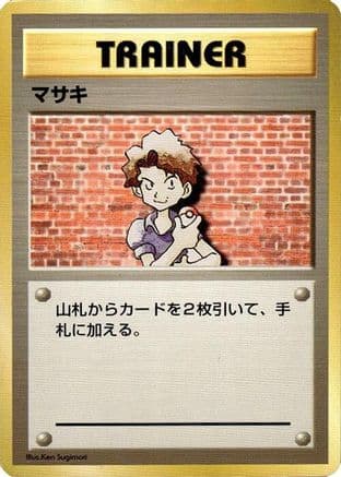 Bill  (Japanese) - Expansion Pack No Rarity