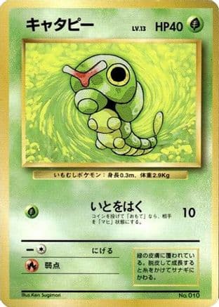 Caterpie  (Japanese) - Expansion Pack No Rarity