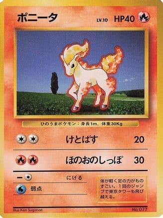 Ponyta  (Japanese) - Expansion Pack No Rarity