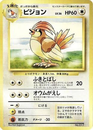 Pidgeotto  (Japanese) - Expansion Pack No Rarity Holofoil
