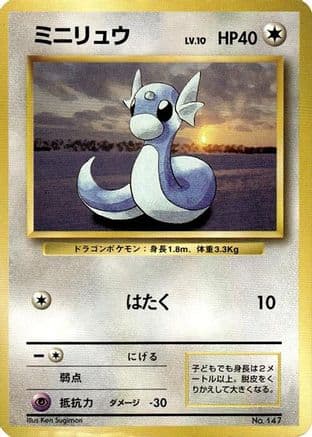Dratini  (Japanese) - Expansion Pack No Rarity