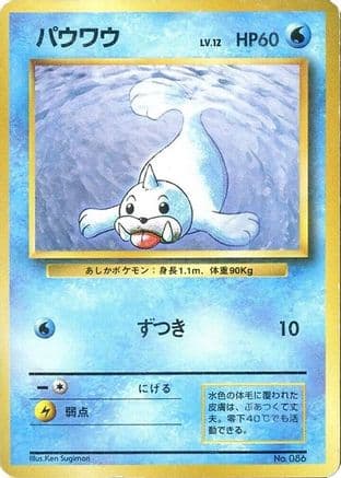 Seel  (Japanese) - Expansion Pack No Rarity