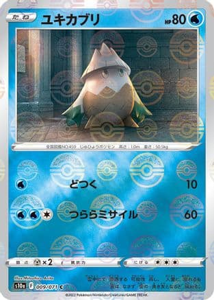 Snover (Mirror Holofoil) (009/071) (Japanese) - S10a Dark Phantasma Holofoil