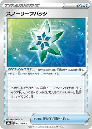 Snow Leaf Badge (063/069) (Japanese) - S6a Eevee Heroes