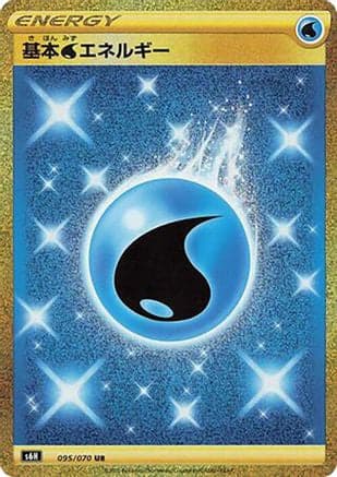 Water Energy (Japanese) - S6H Silver Lance